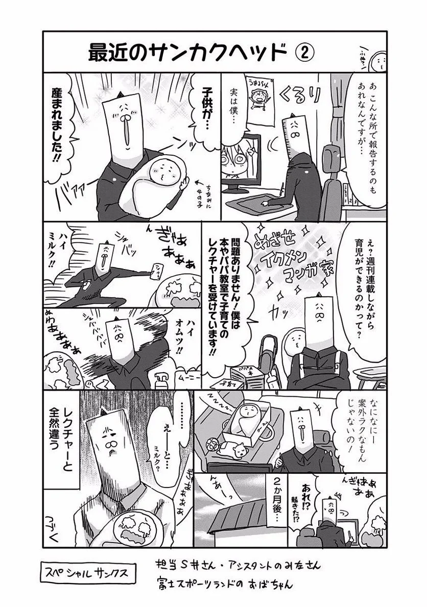 干物妹!うまるちゃん - 第142.5話 - Page 12