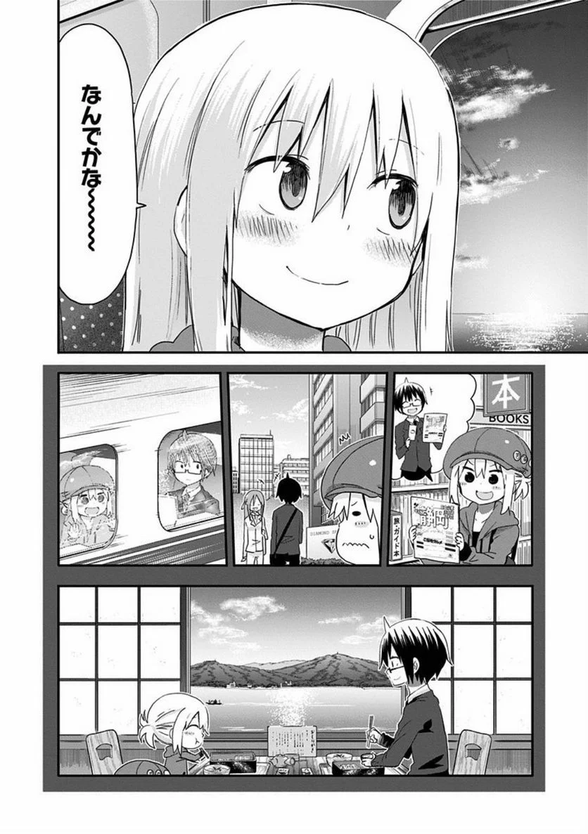 干物妹!うまるちゃん 第95話 - Page 8