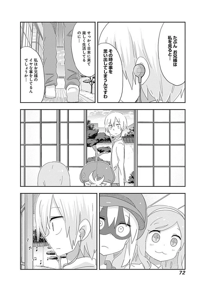 干物妹!うまるちゃん 第189話 - Page 6