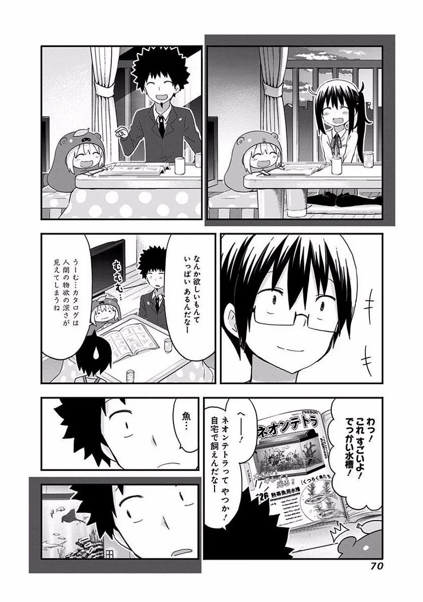 干物妹!うまるちゃん 第132話 - Page 6