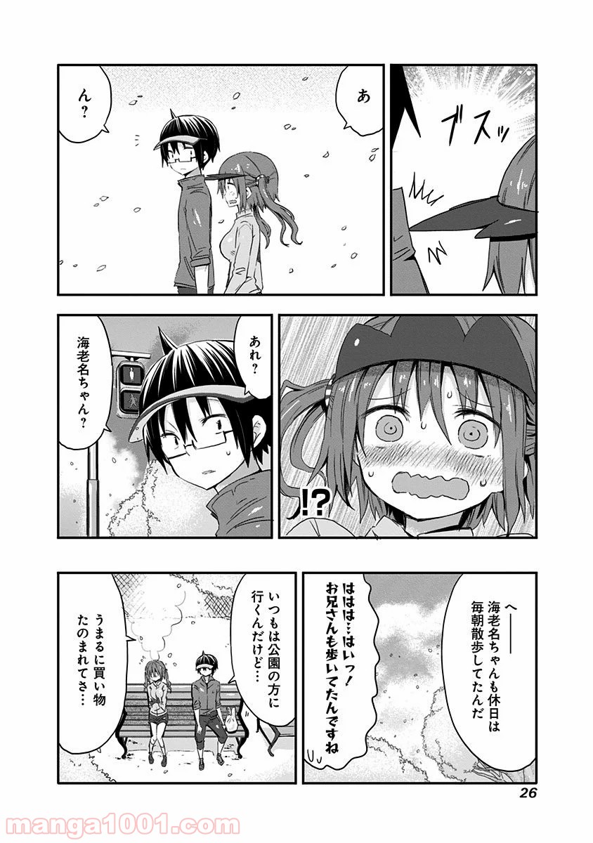 干物妹!うまるちゃん 第55話 - Page 6