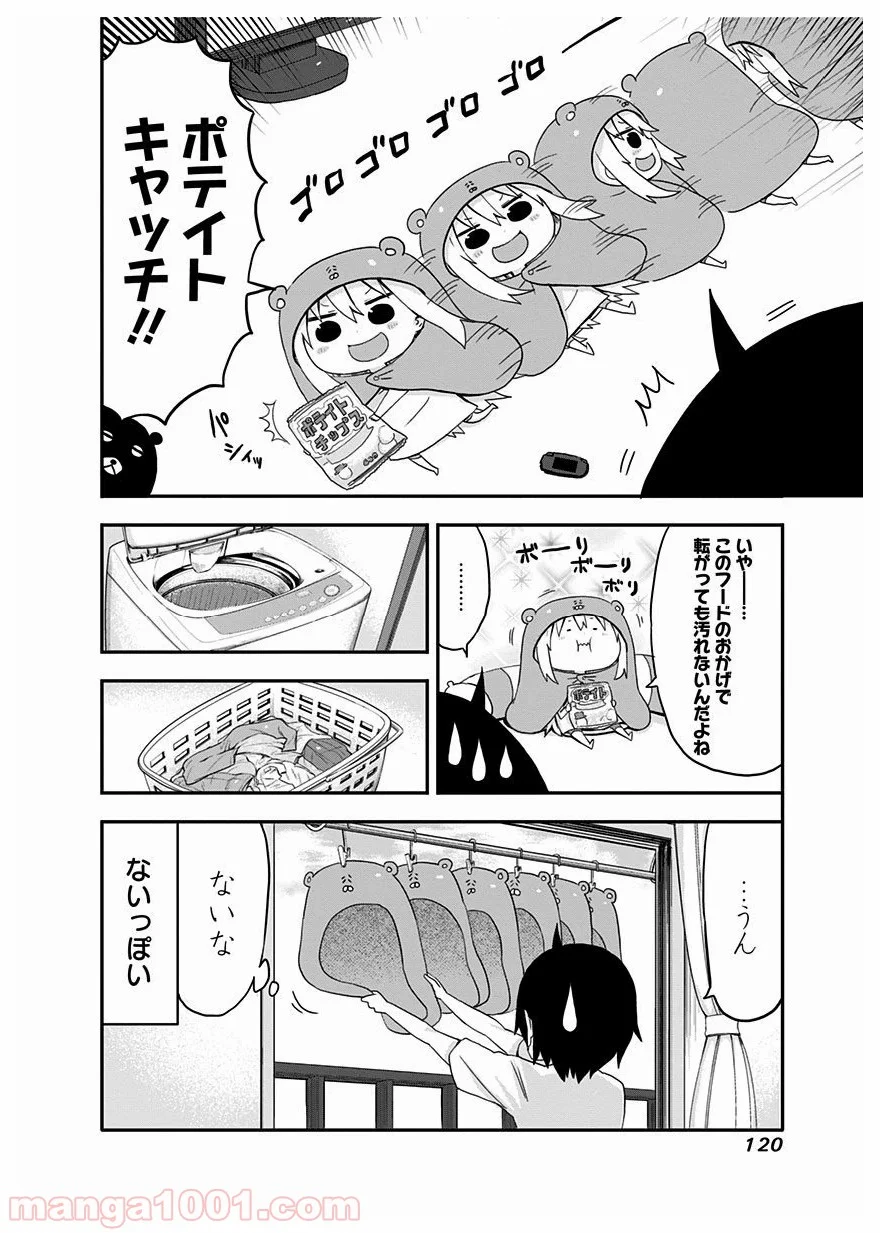 干物妹!うまるちゃん 第31.5話 - Page 4