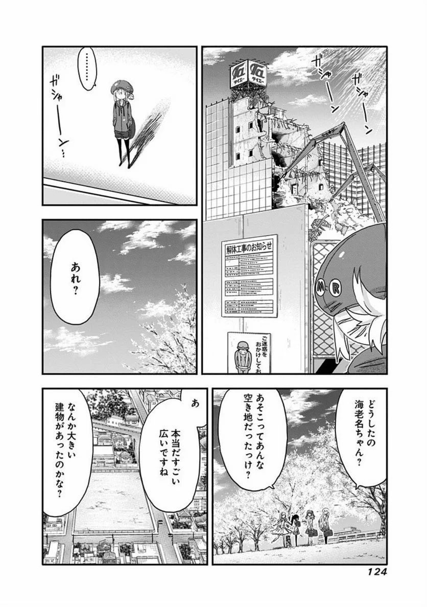 干物妹!うまるちゃん - 第103話 - Page 7