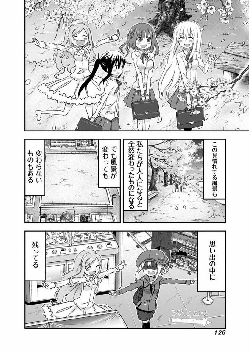 干物妹!うまるちゃん 第103話 - Page 9