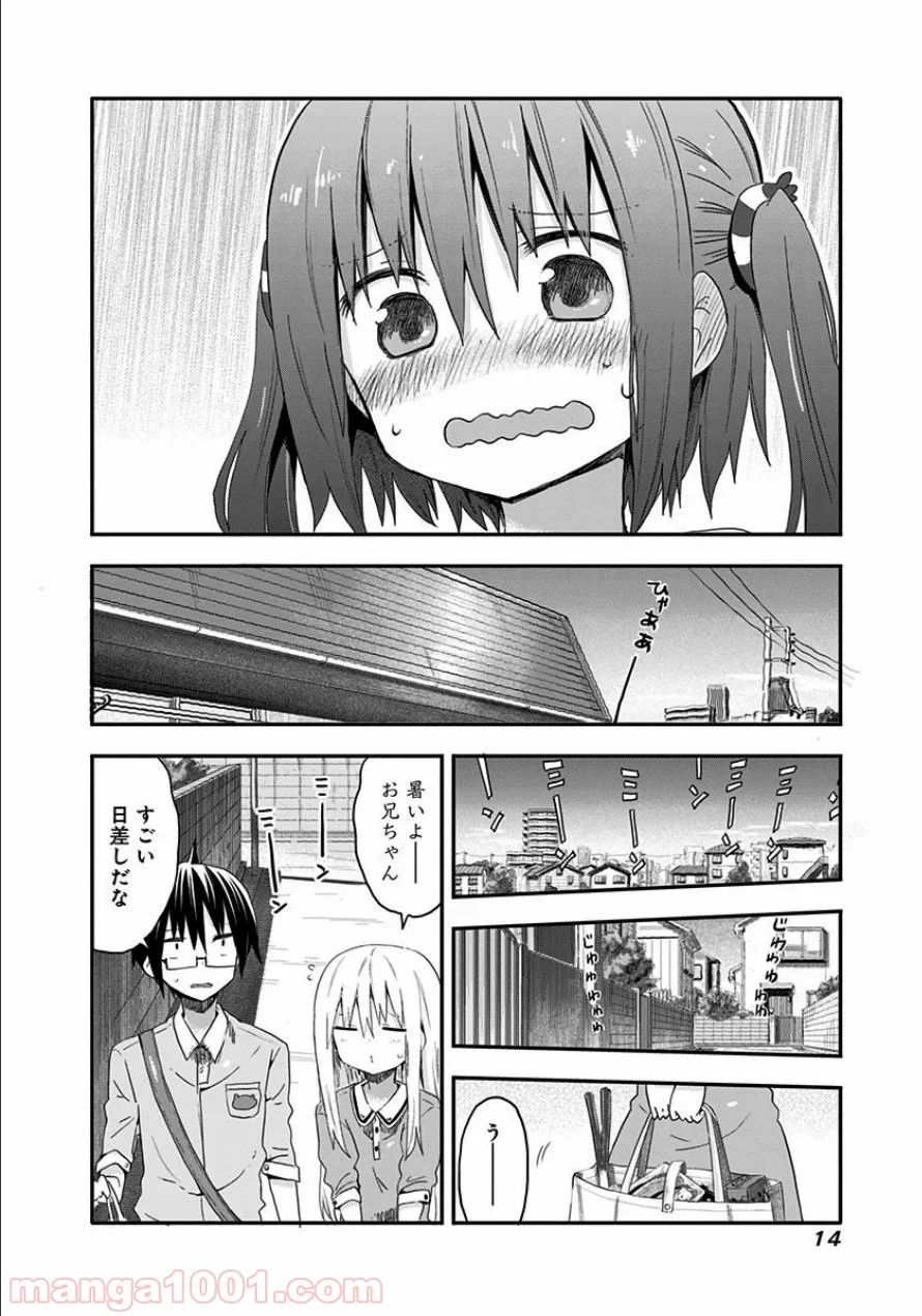 干物妹!うまるちゃん 第73話 - Page 2