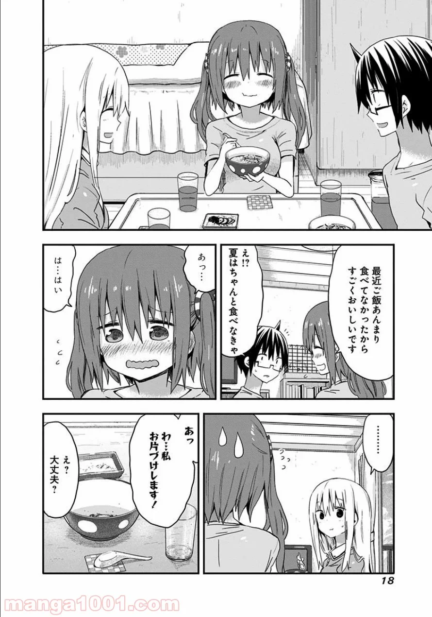 干物妹!うまるちゃん 第73話 - Page 6