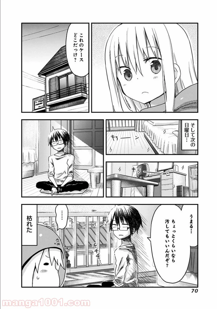 干物妹!うまるちゃん - 第79話 - Page 8