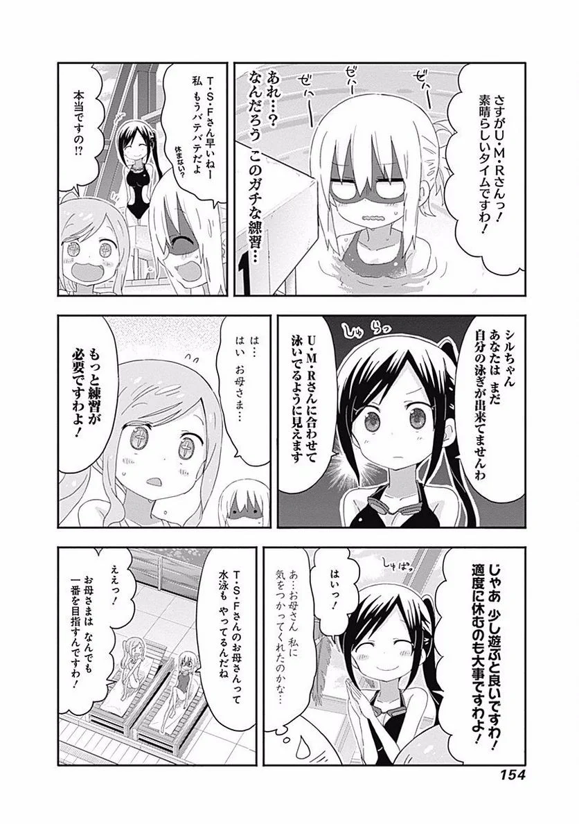 干物妹!うまるちゃん 第160話 - Page 4