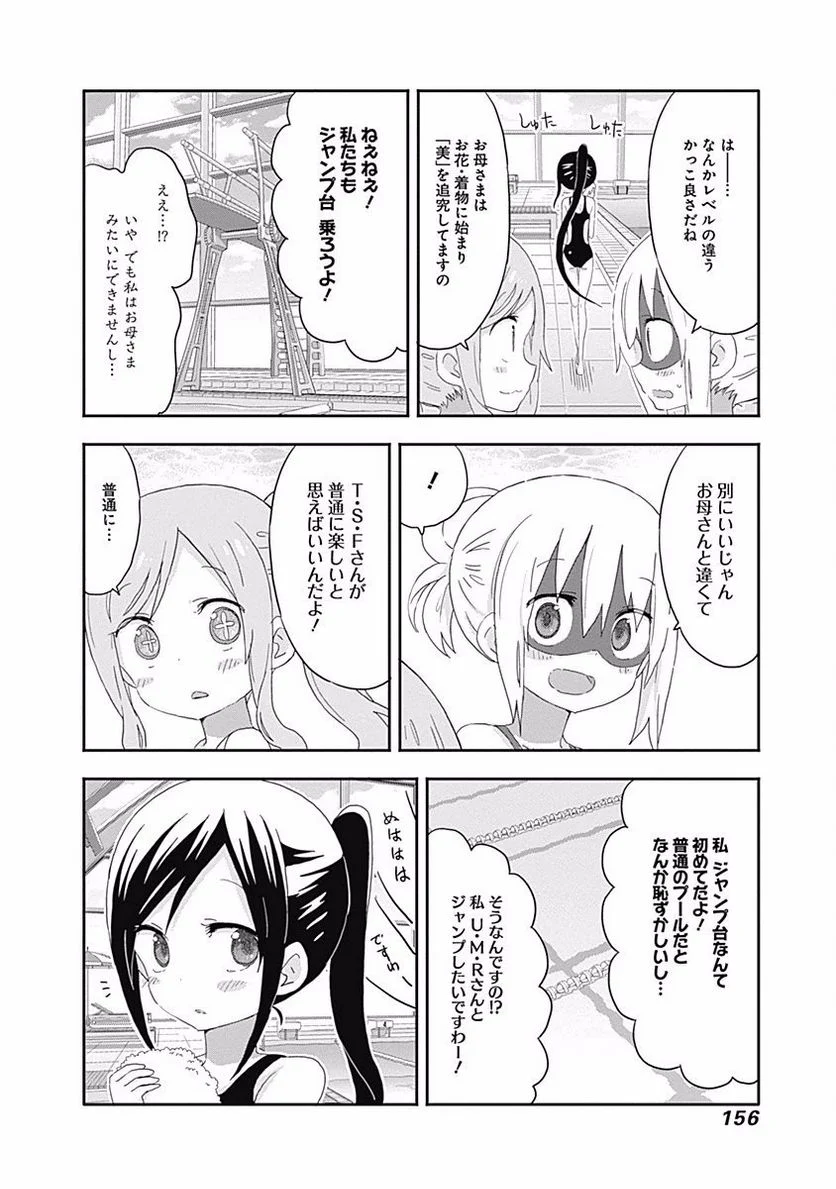 干物妹!うまるちゃん - 第160話 - Page 6