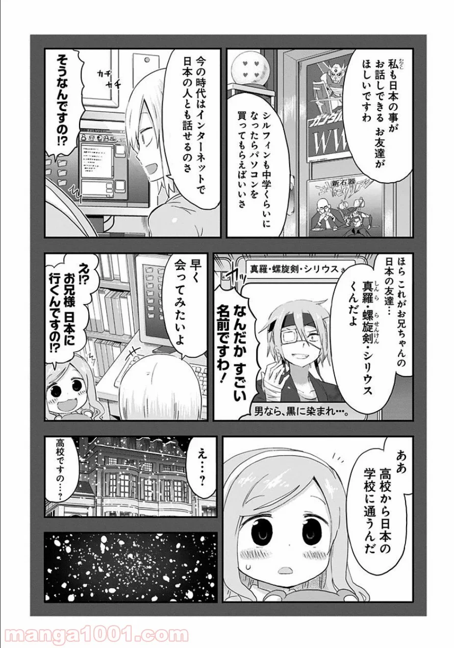 干物妹!うまるちゃん 第89話 - Page 11