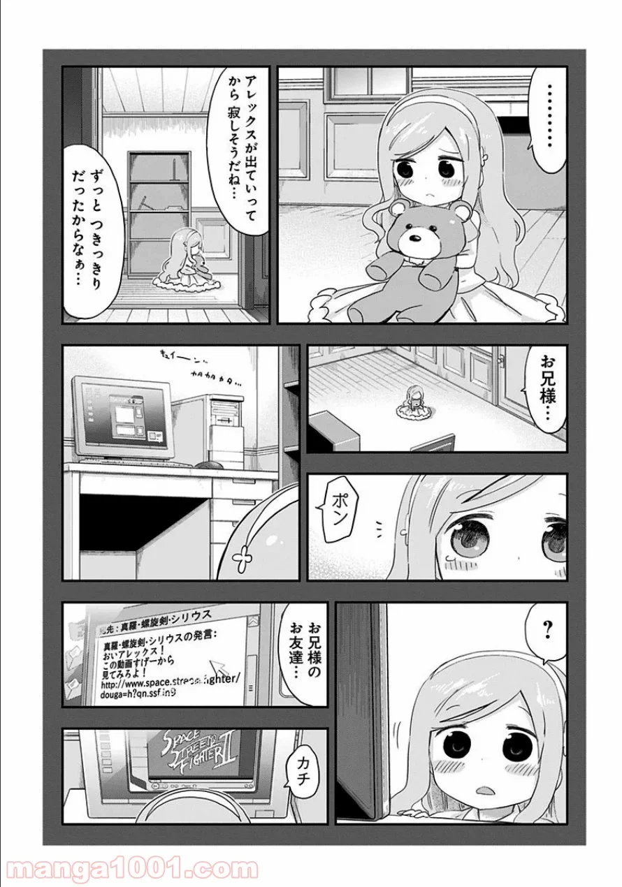 干物妹!うまるちゃん 第89話 - Page 12