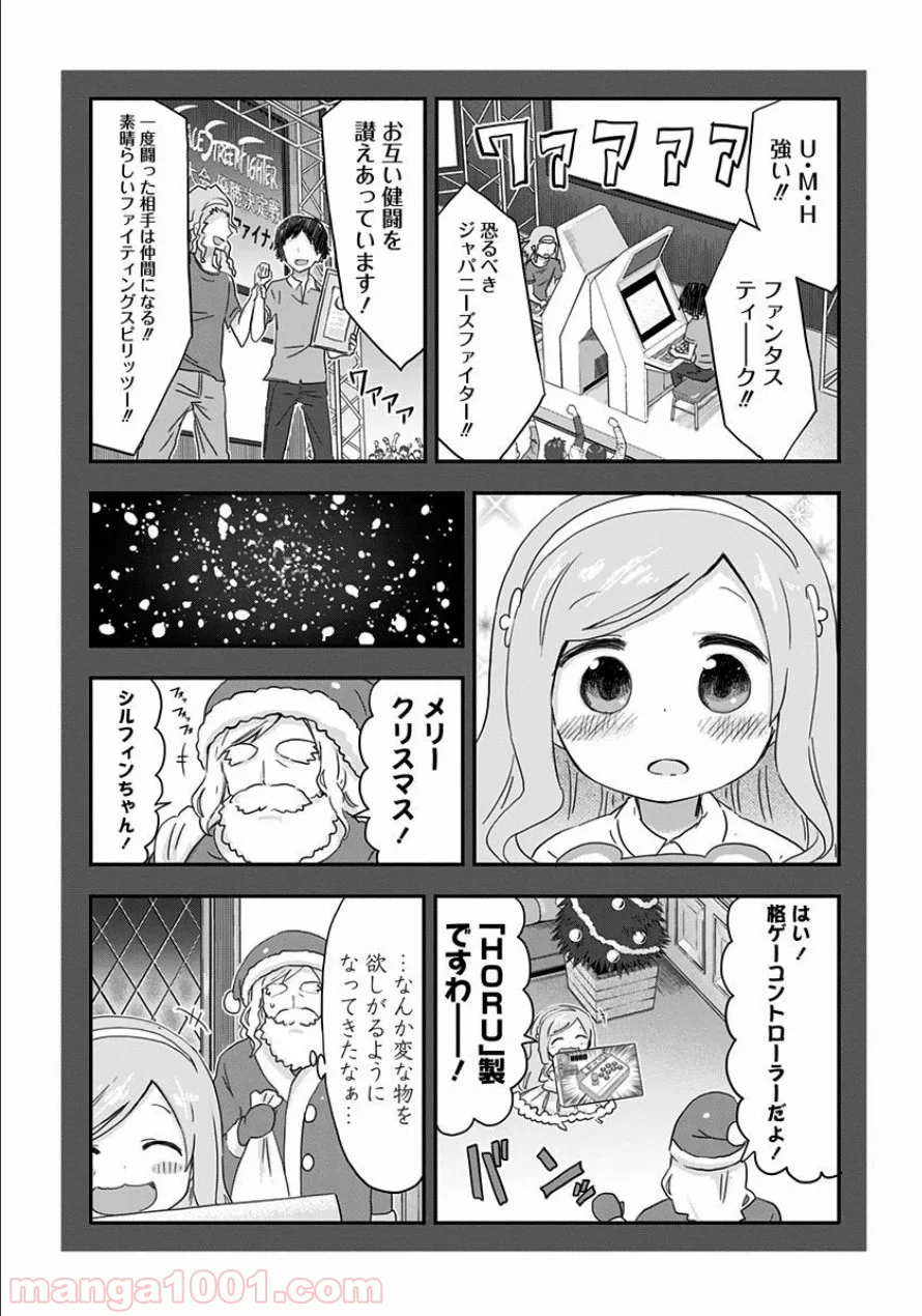 干物妹!うまるちゃん 第89話 - Page 13