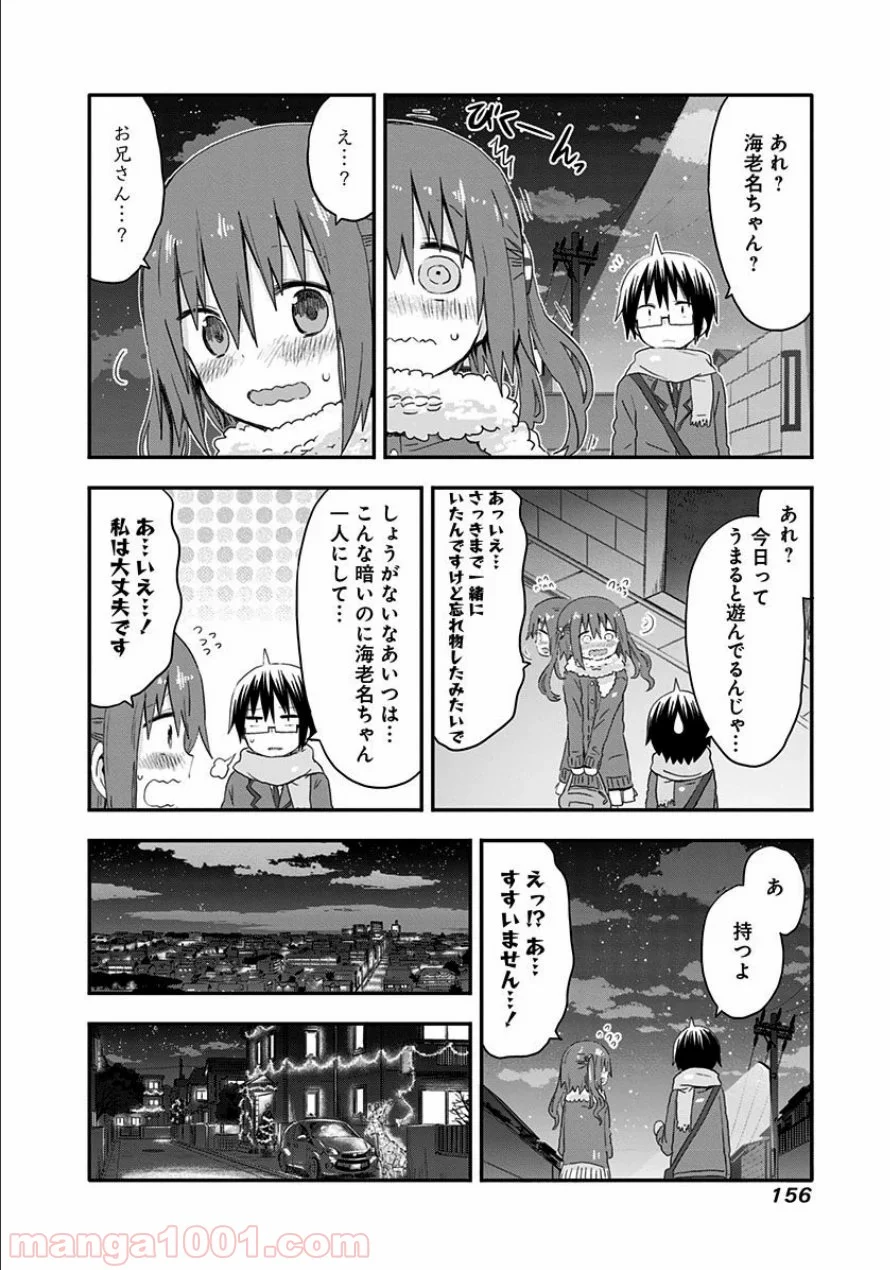 干物妹!うまるちゃん 第89話 - Page 6