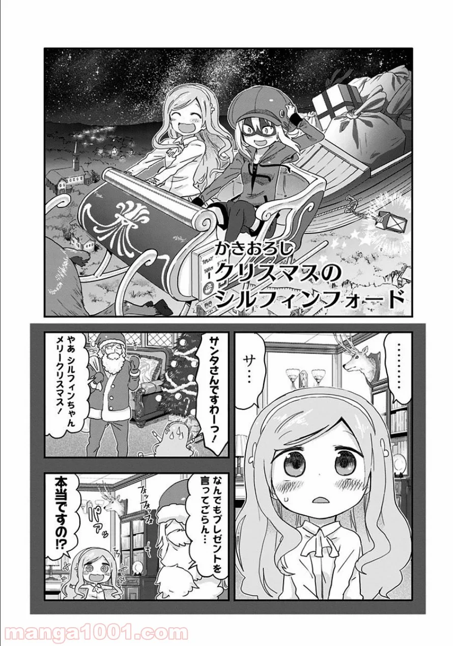 干物妹!うまるちゃん 第89話 - Page 9