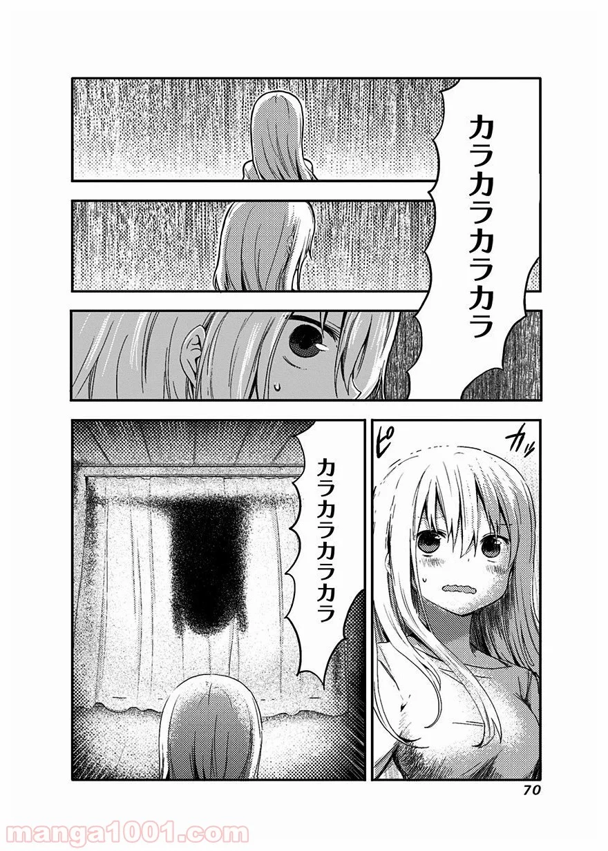 干物妹!うまるちゃん 第26話 - Page 6