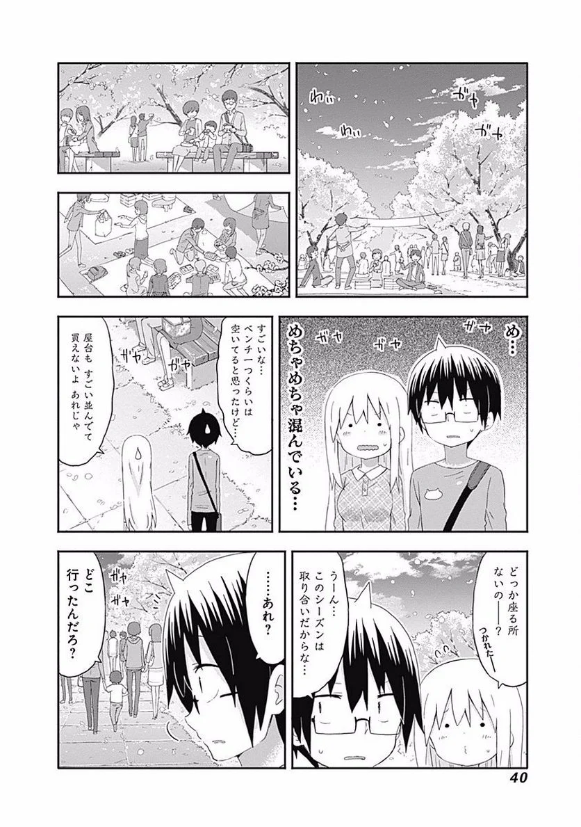 干物妹!うまるちゃん 第147話 - Page 2