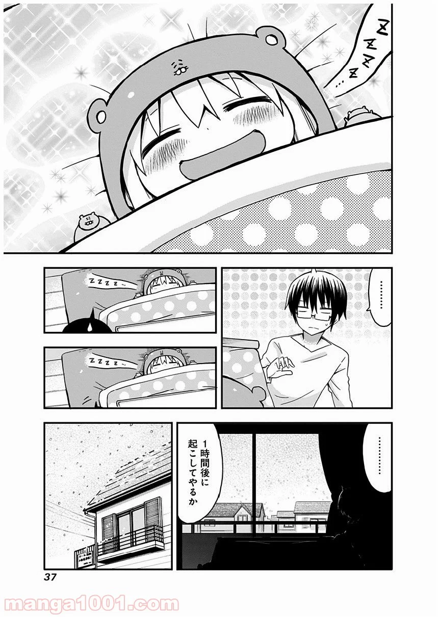 干物妹!うまるちゃん - 第38話 - Page 7