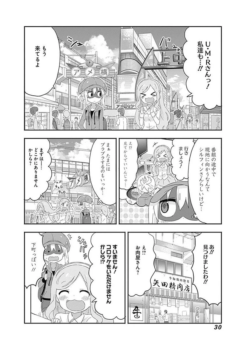 干物妹!うまるちゃん - 第165話 - Page 2