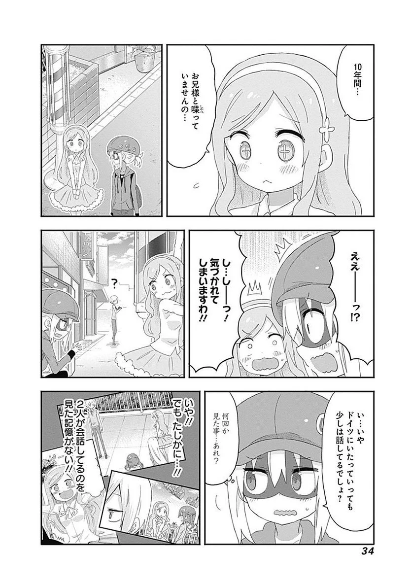 干物妹!うまるちゃん 第165話 - Page 6