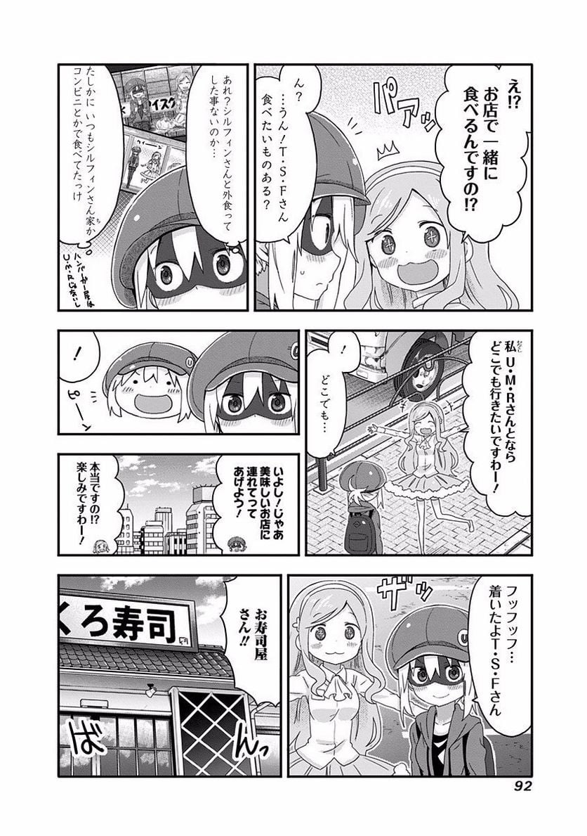 干物妹!うまるちゃん - 第135話 - Page 2