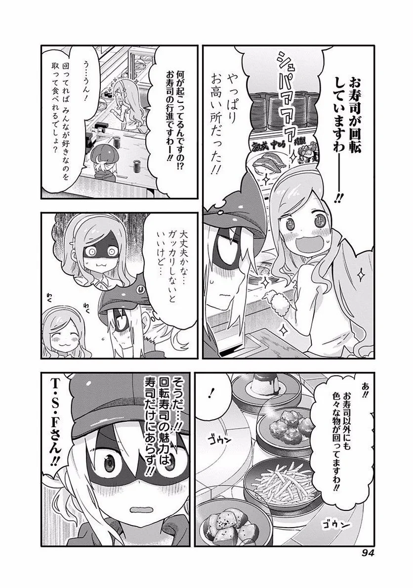 干物妹!うまるちゃん - 第135話 - Page 4