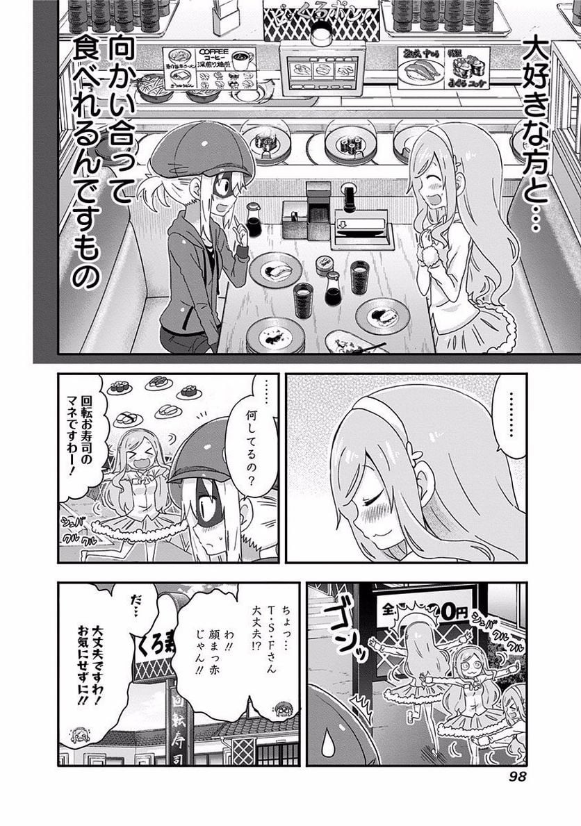 干物妹!うまるちゃん - 第135話 - Page 8