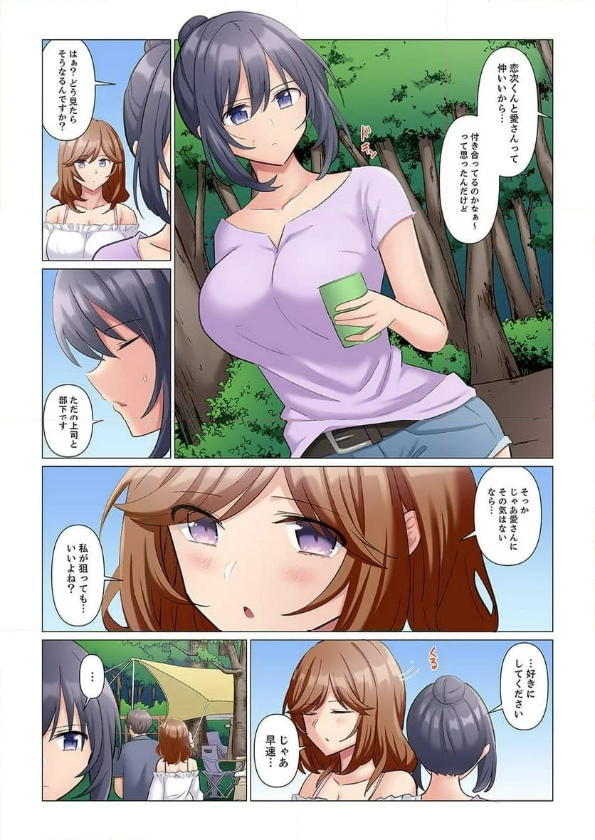 隙なし女上司、挿れられ中。～意地でも絶頂を認めない耐久S 第8話 - Page 6