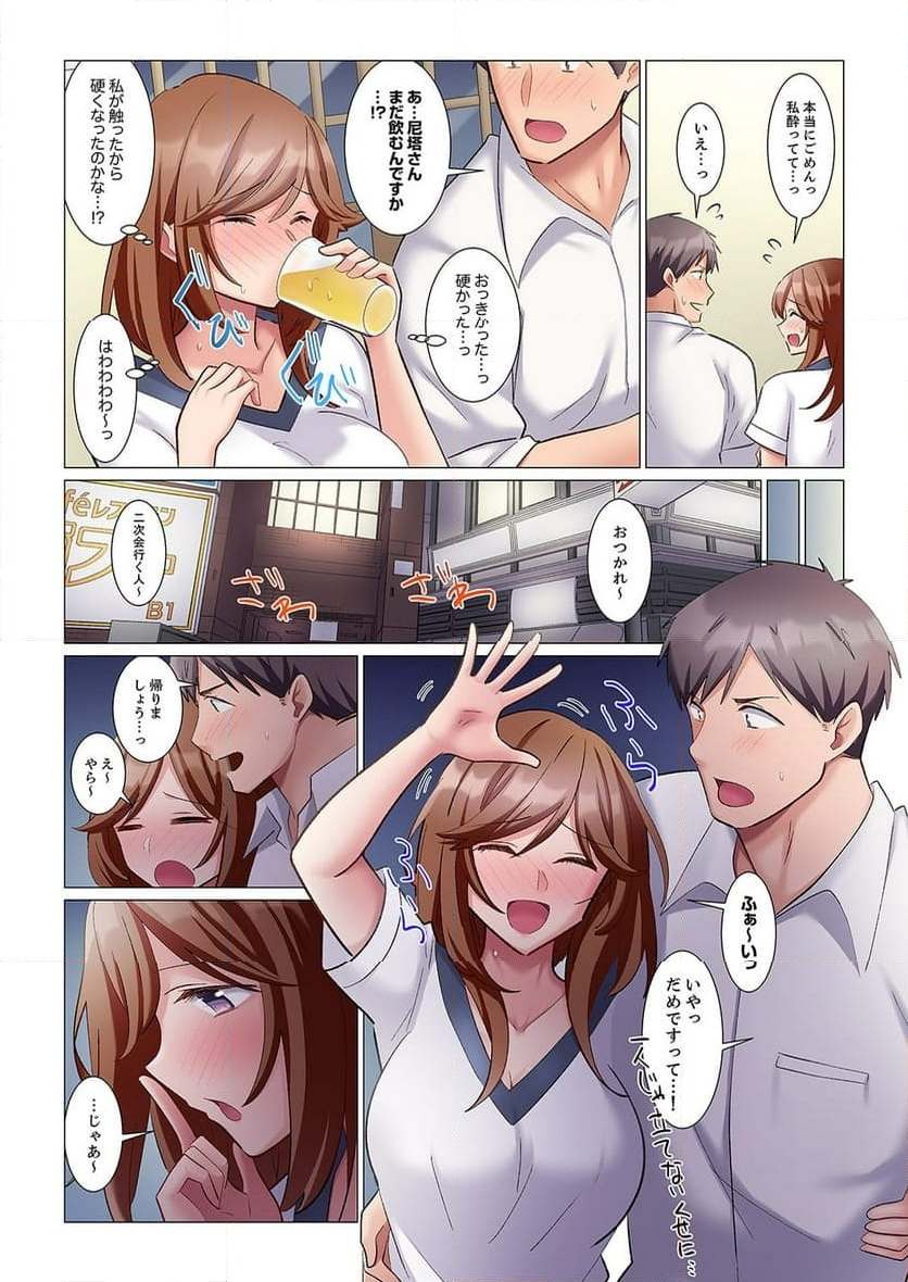 隙なし女上司、挿れられ中。～意地でも絶頂を認めない耐久S 第6話 - Page 14