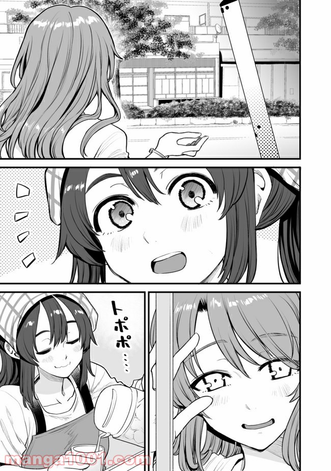 くちべた食堂 第9話 - Page 3