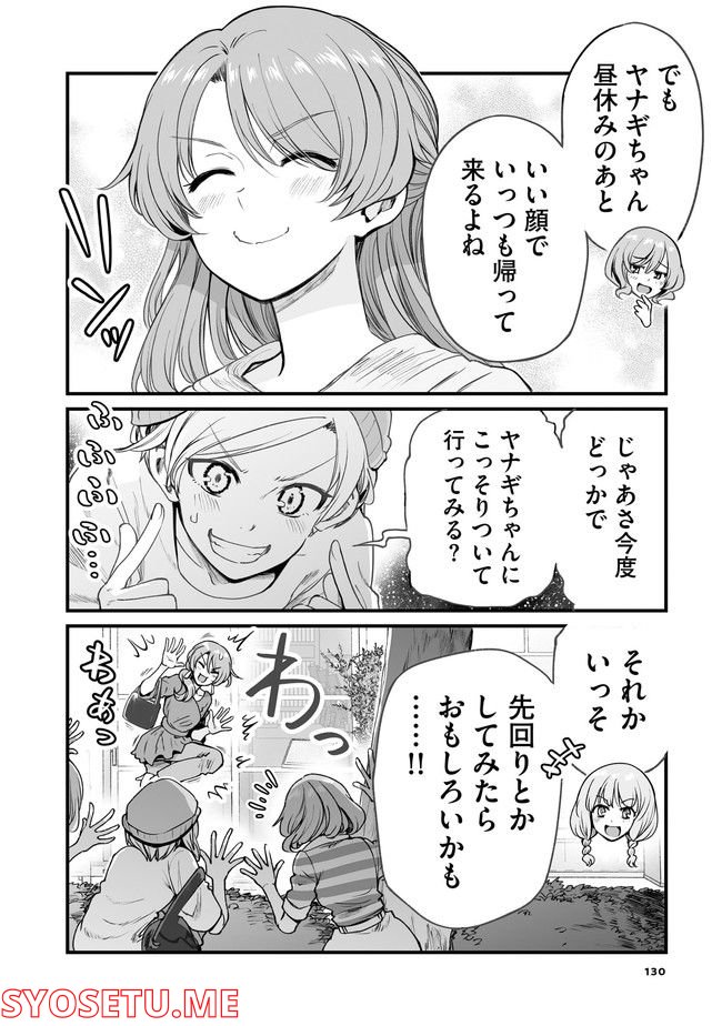 くちべた食堂 第49話 - Page 12