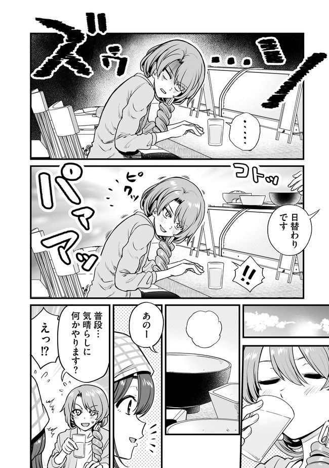 くちべた食堂 第38話 - Page 2