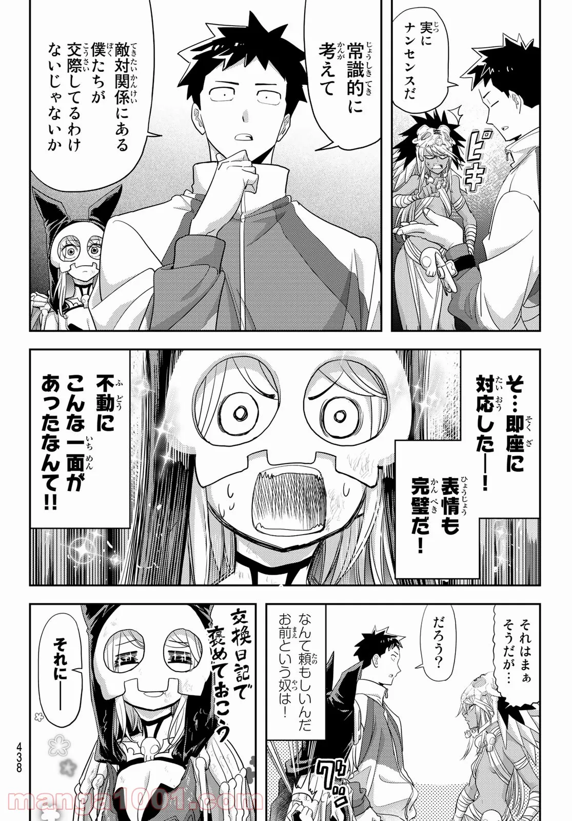 恋は世界征服のあとで 第29話 - Page 4