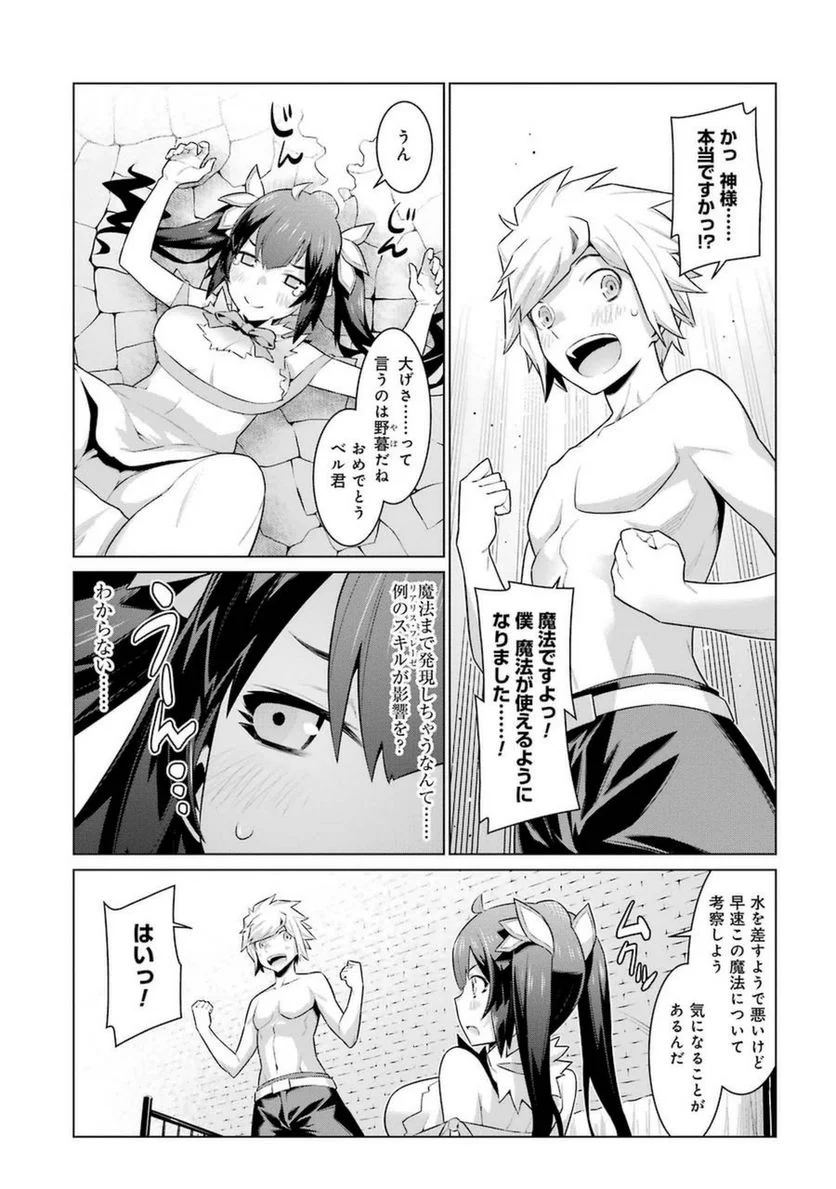 ダンジョンに出会いを求めるのは間違っているだろうか 第23話 - Page 17