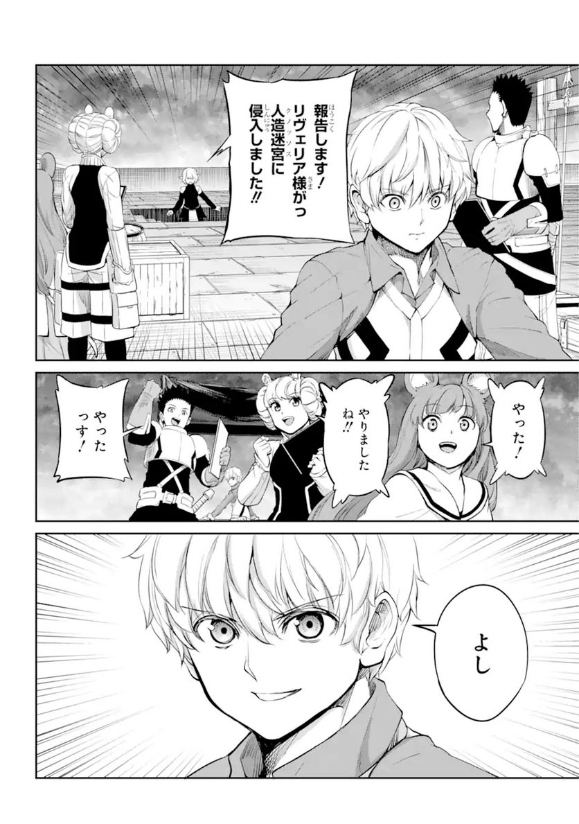 ダンジョンに出会いを求めるのは間違っているだろうか 第88.2話 - Page 14