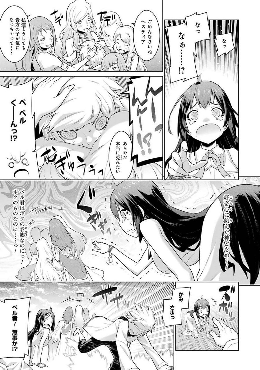 ダンジョンに出会いを求めるのは間違っているだろうか 第21話 - Page 6