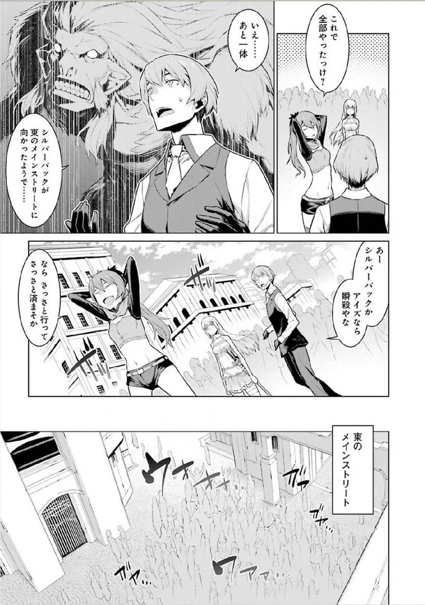 ダンジョンに出会いを求めるのは間違っているだろうか 第13話 - Page 3