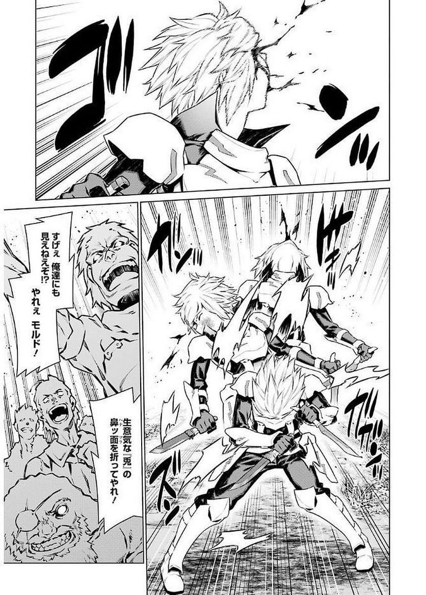 ダンジョンに出会いを求めるのは間違っているだろうか 第75話 - Page 7