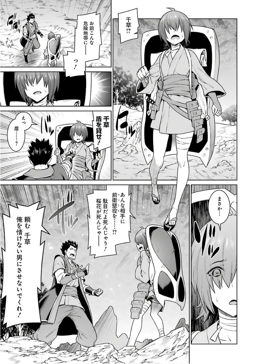 ダンジョンに出会いを求めるのは間違っているだろうか 第80話 - Page 13