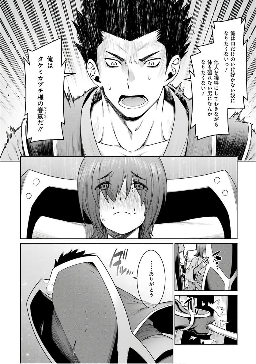 ダンジョンに出会いを求めるのは間違っているだろうか 第80話 - Page 14