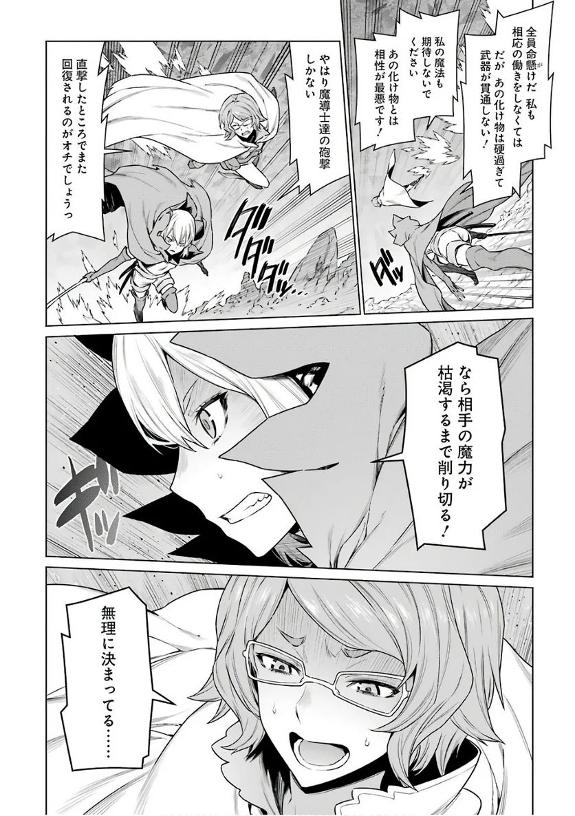 ダンジョンに出会いを求めるのは間違っているだろうか 第80話 - Page 10