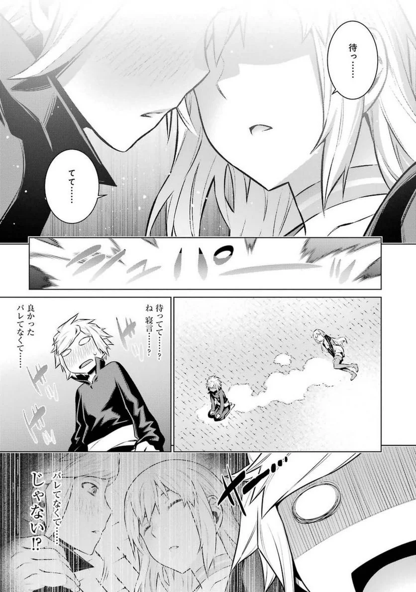 ダンジョンに出会いを求めるのは間違っているだろうか 第35話 - Page 19