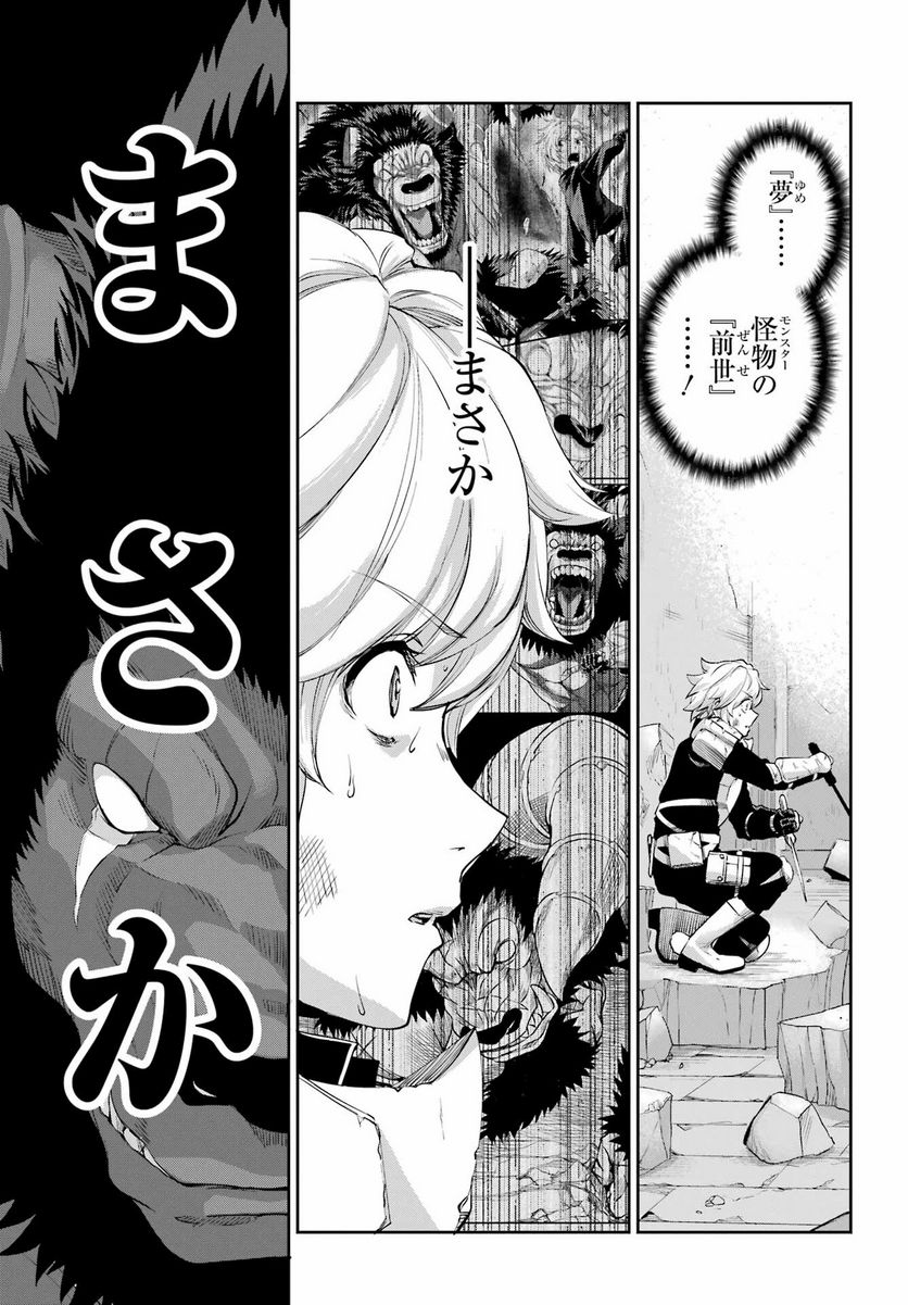 ダンジョンに出会いを求めるのは間違っているだろうか 第94話 - Page 11