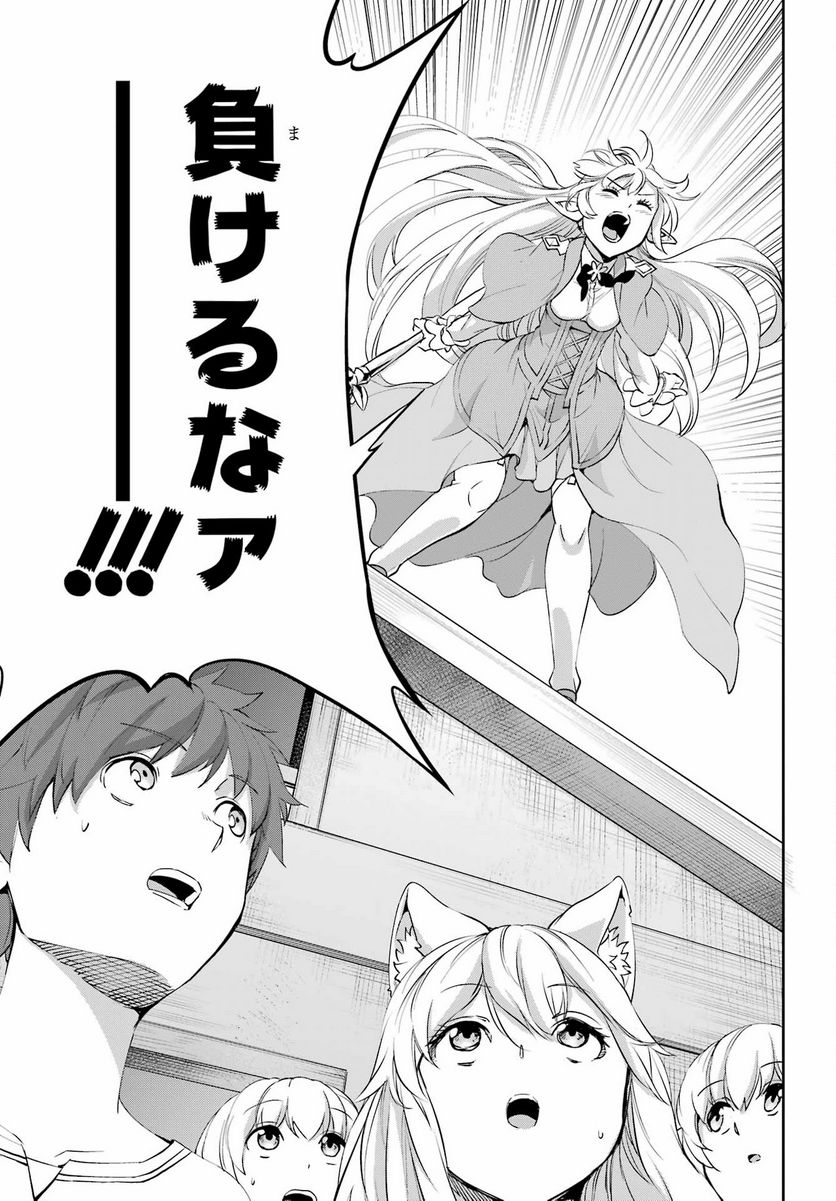 ダンジョンに出会いを求めるのは間違っているだろうか 第94話 - Page 39