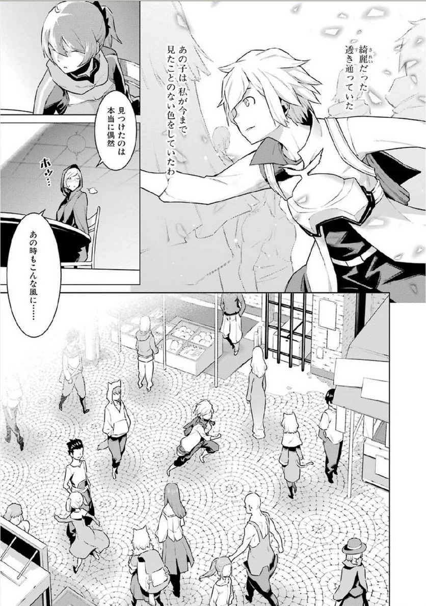 ダンジョンに出会いを求めるのは間違っているだろうか 第7話 - Page 3