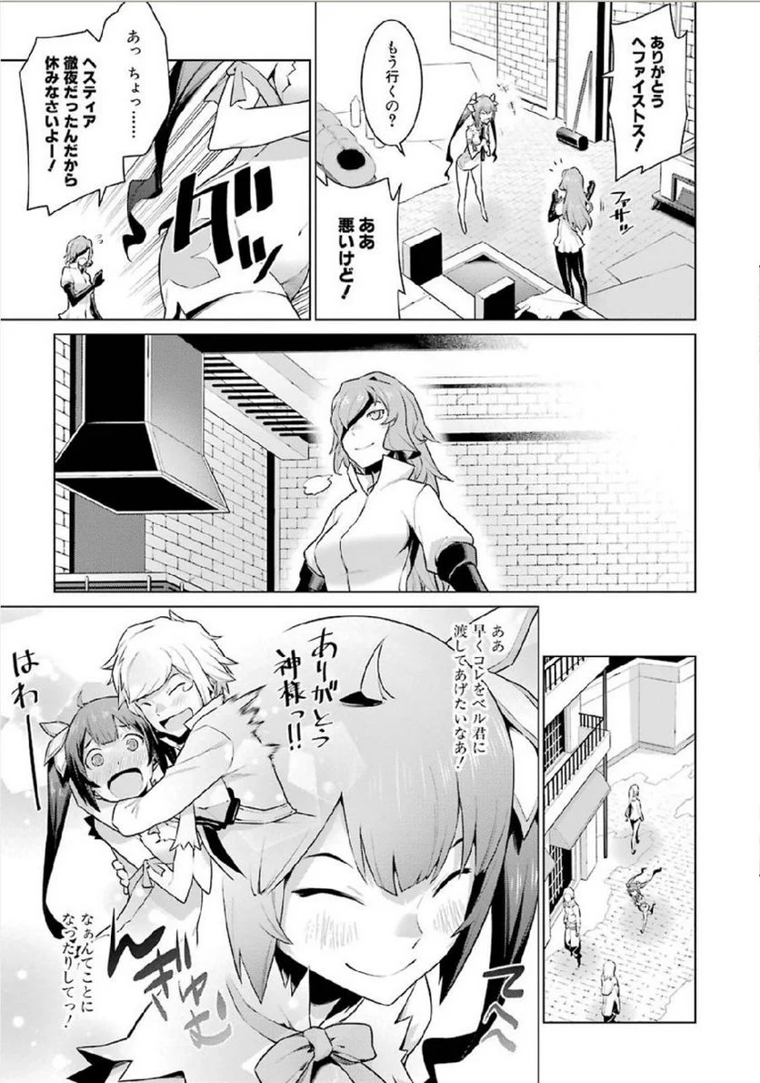 ダンジョンに出会いを求めるのは間違っているだろうか 第7話 - Page 7