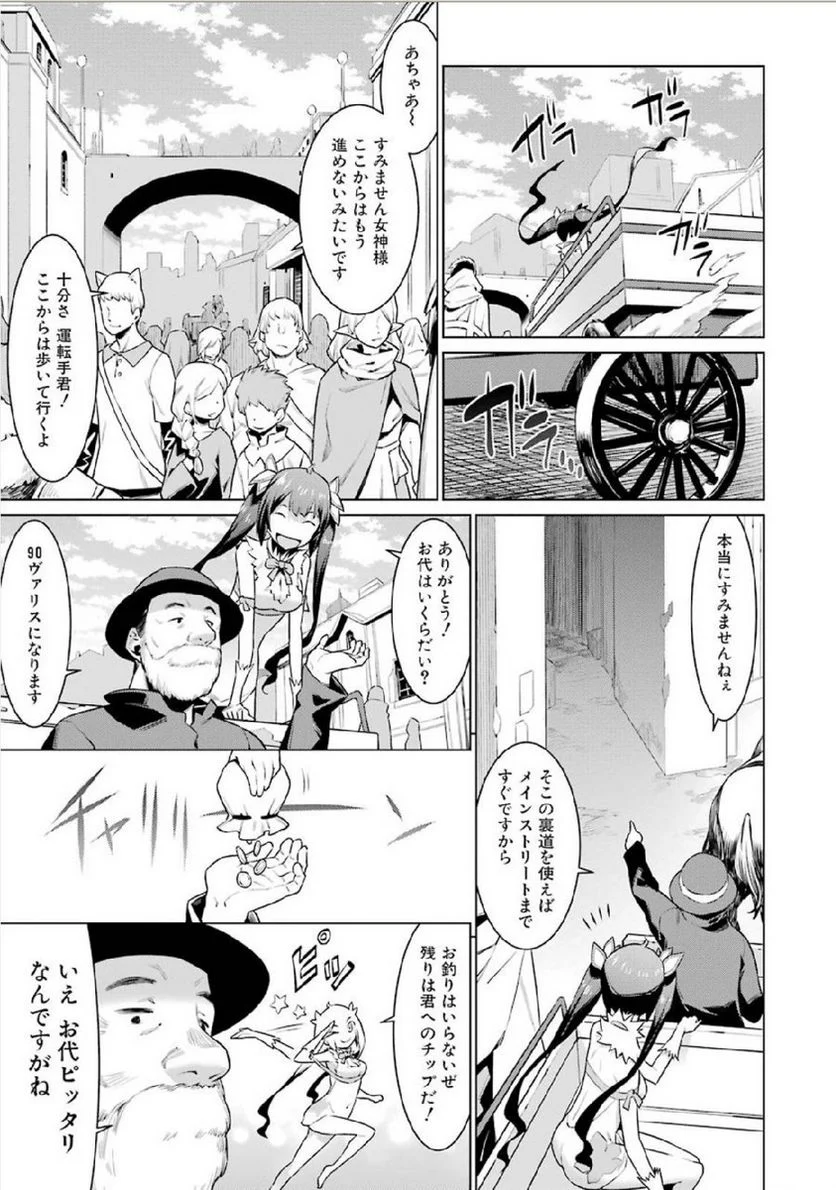 ダンジョンに出会いを求めるのは間違っているだろうか 第7話 - Page 9