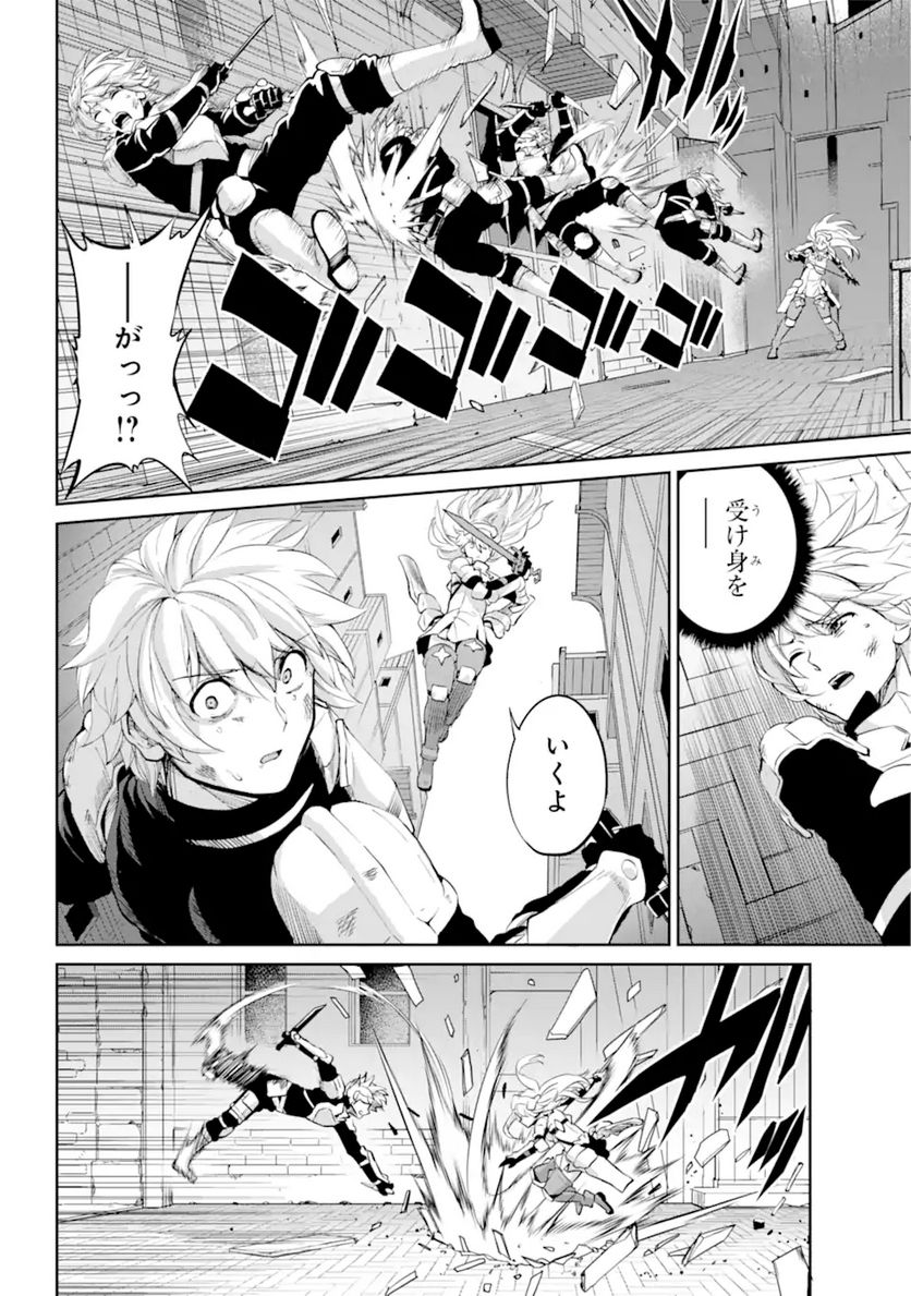 ダンジョンに出会いを求めるのは間違っているだろうか 第90.2話 - Page 4