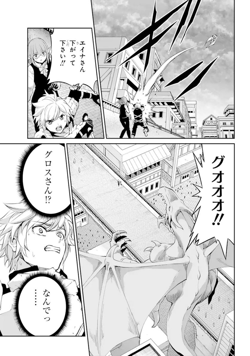 ダンジョンに出会いを求めるのは間違っているだろうか 第92.2話 - Page 7