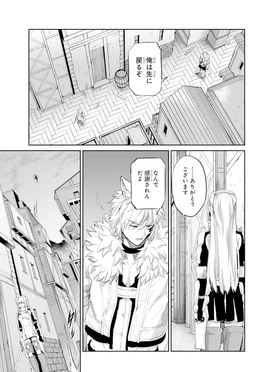 ダンジョンに出会いを求めるのは間違っているだろうか 第91.2話 - Page 12