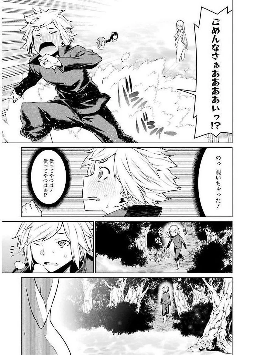 ダンジョンに出会いを求めるのは間違っているだろうか 第71話 - Page 10